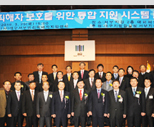 범죄피해자 보호를 위한 통합 지원 시스템 발족 사진