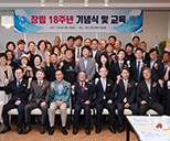 2023년 창립 18주년 기념식 및 교육 사진